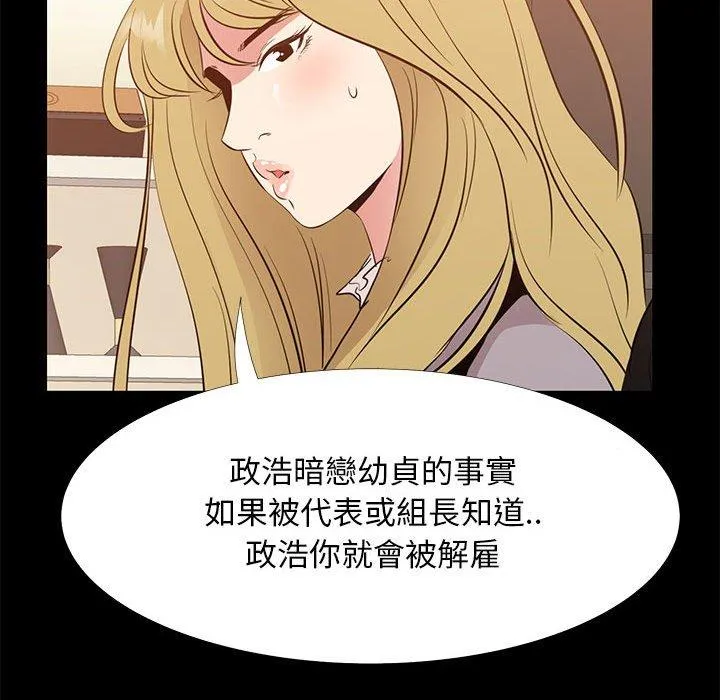 OL福利社 - 第35话 - page 90