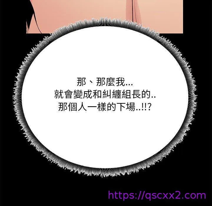 OL福利社 - 第35话 - page 97