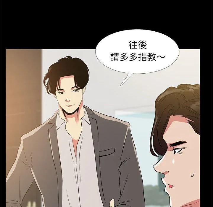 OL福利社 - 第35话 - page 115