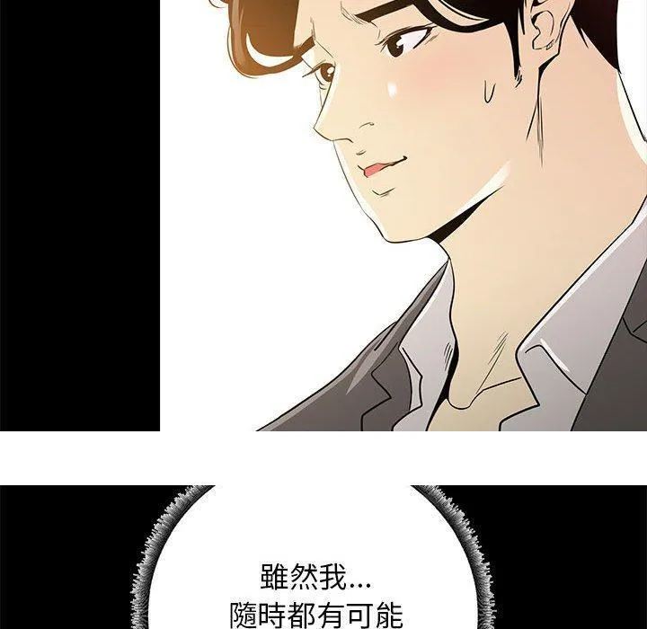 OL福利社 - 第35话 - page 119