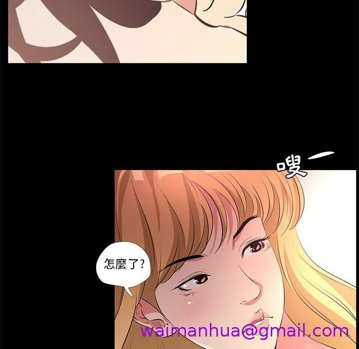 OL福利社 - 第23话 - page 13
