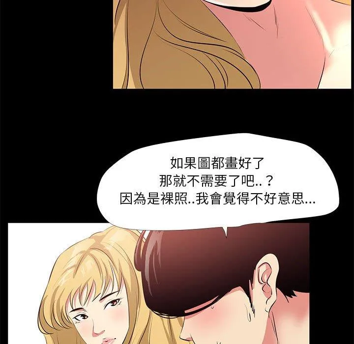 OL福利社 - 第23话 - page 14