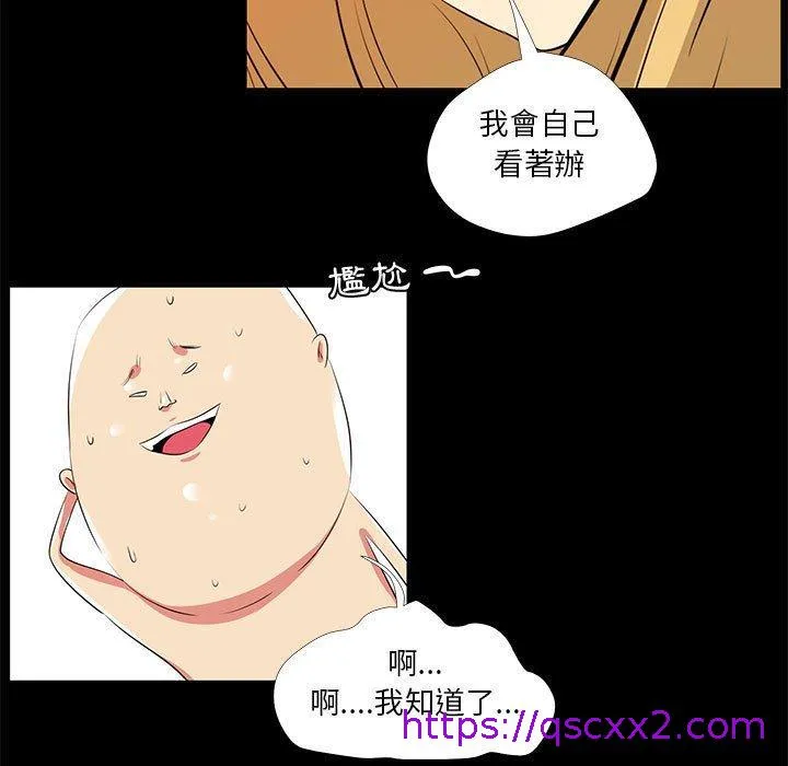 OL福利社 - 第23话 - page 17