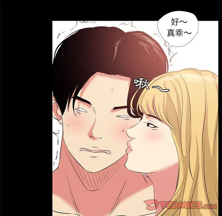 OL福利社 - 第23话 - page 18