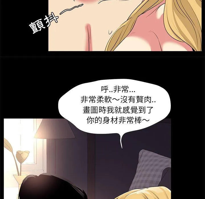 OL福利社 - 第23话 - page 19