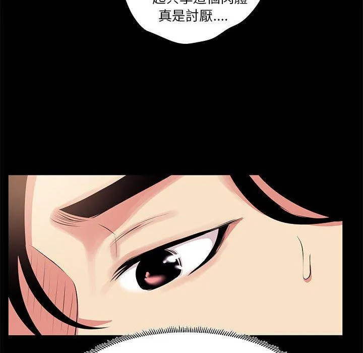 OL福利社 - 第23话 - page 22