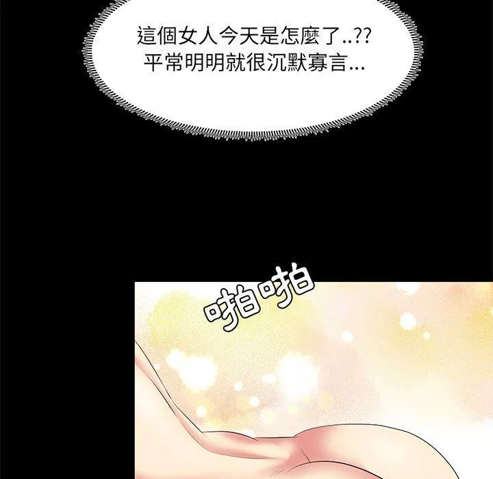 OL福利社 - 第23话 - page 23