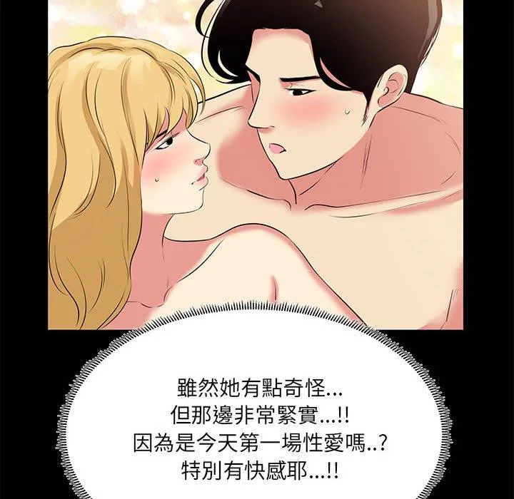 OL福利社 - 第23话 - page 28