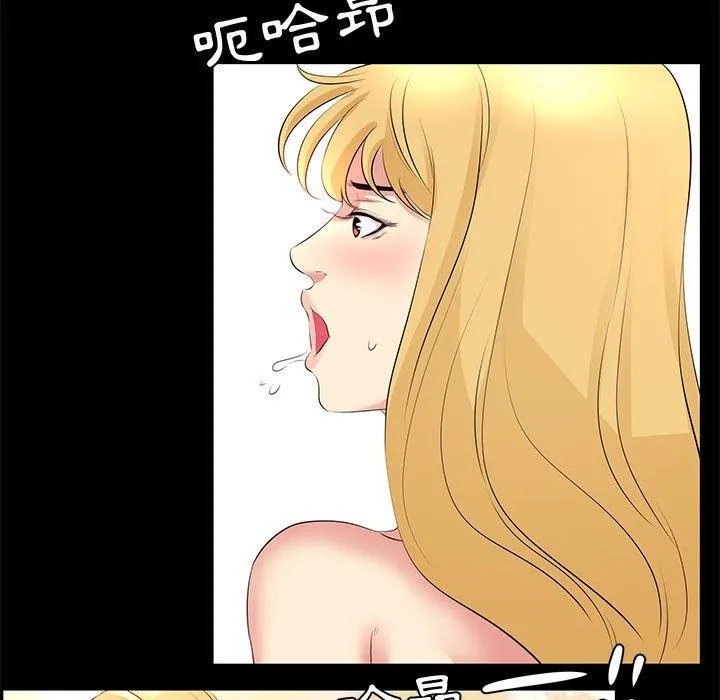 OL福利社 - 第23话 - page 31