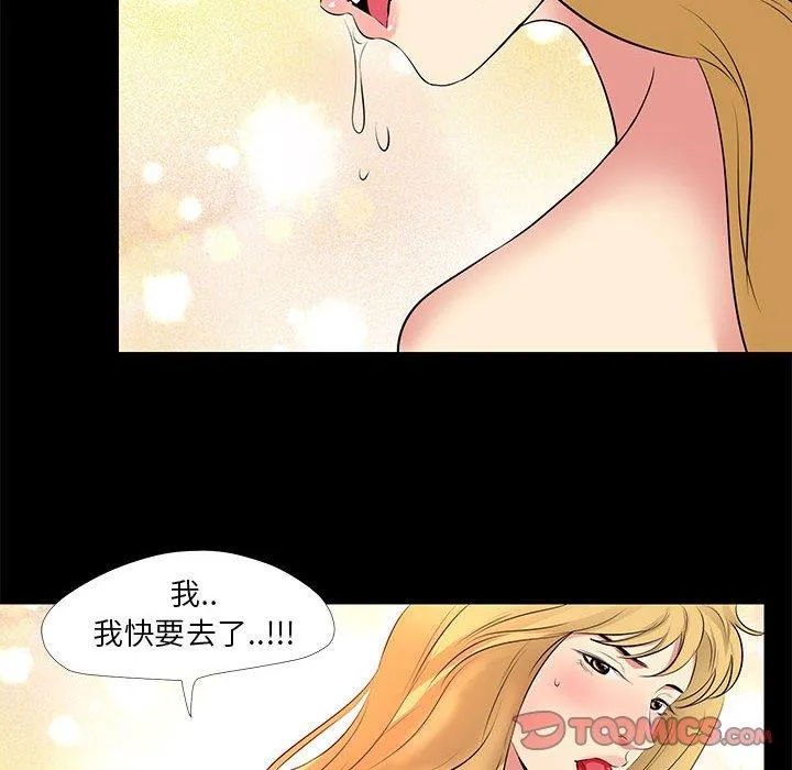 OL福利社 - 第23话 - page 34