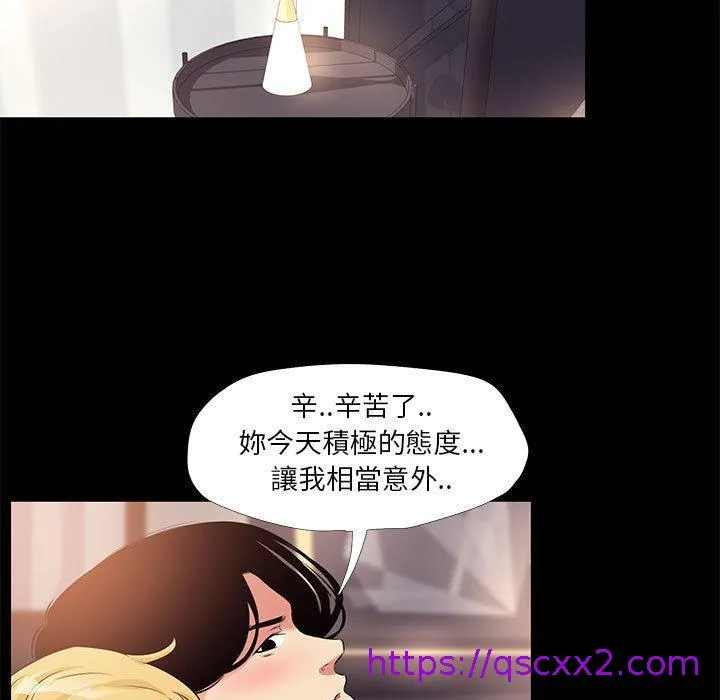 OL福利社 - 第23话 - page 41