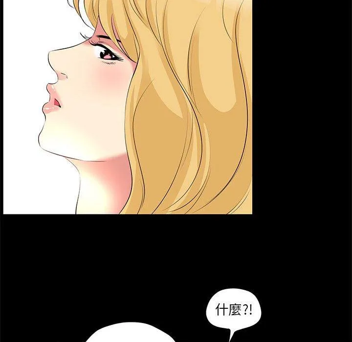 OL福利社 - 第23话 - page 44