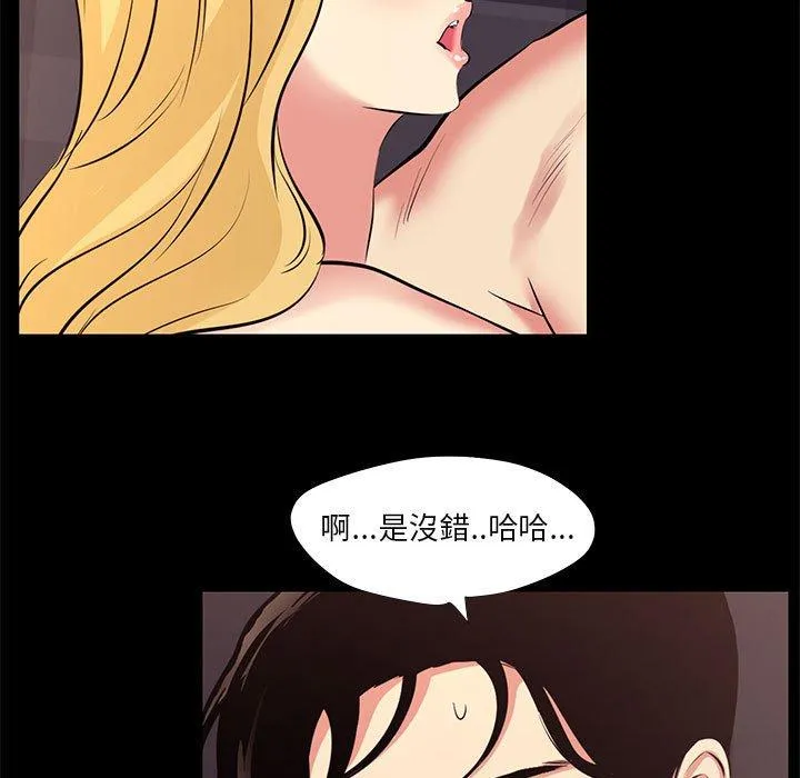 OL福利社 - 第23话 - page 47