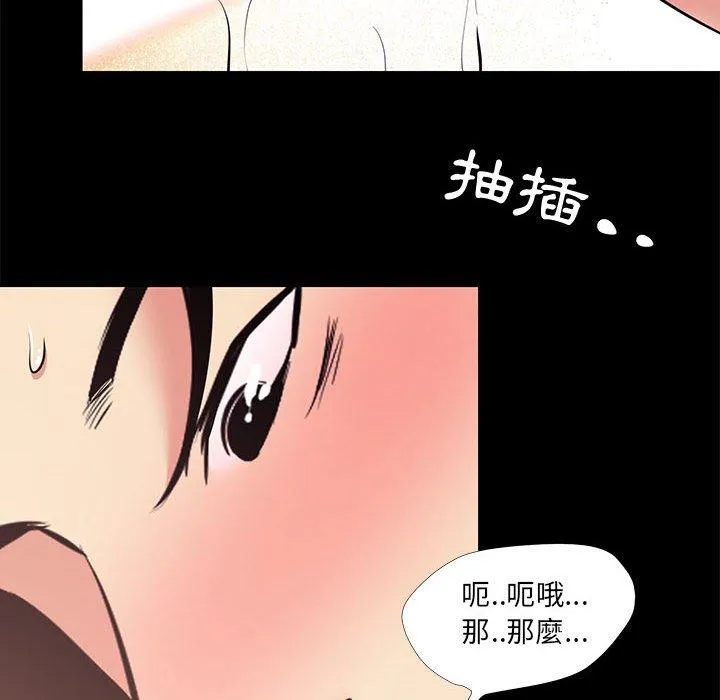 OL福利社 - 第23话 - page 60