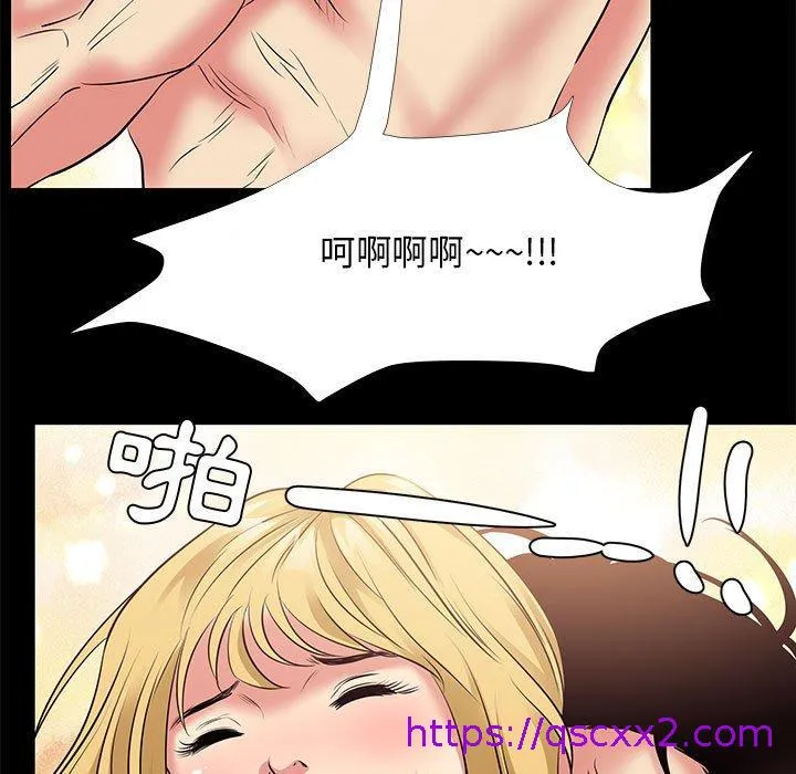OL福利社 - 第23话 - page 65