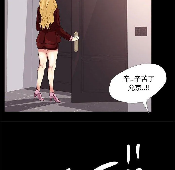 OL福利社 - 第23话 - page 70