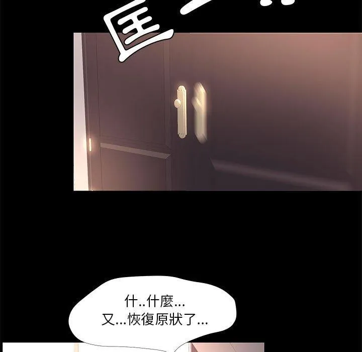OL福利社 - 第23话 - page 71