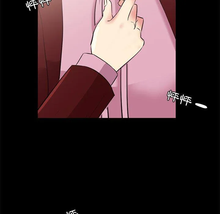 OL福利社 - 第23话 - page 75