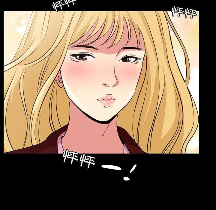 OL福利社 - 第23话 - page 76