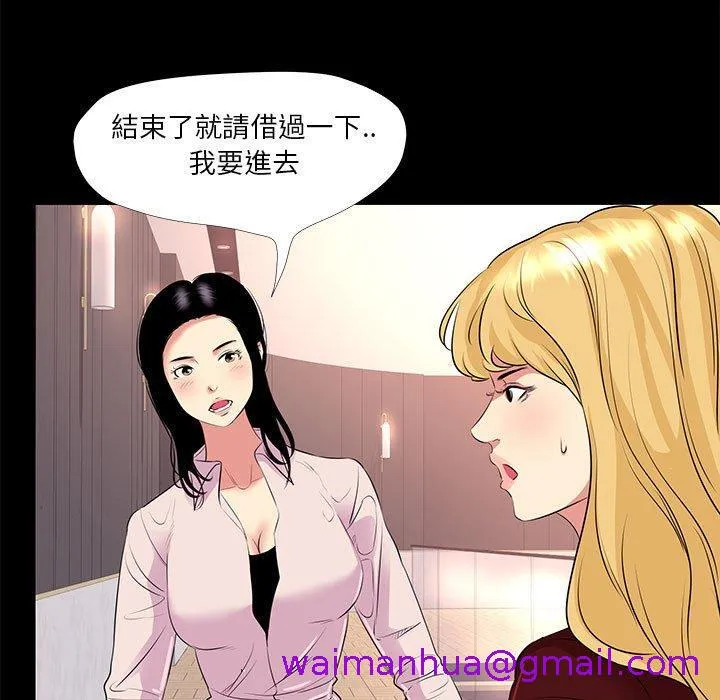 OL福利社 - 第23话 - page 77