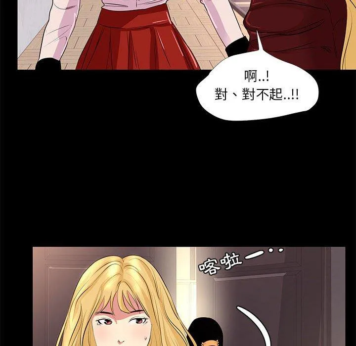 OL福利社 - 第23话 - page 78