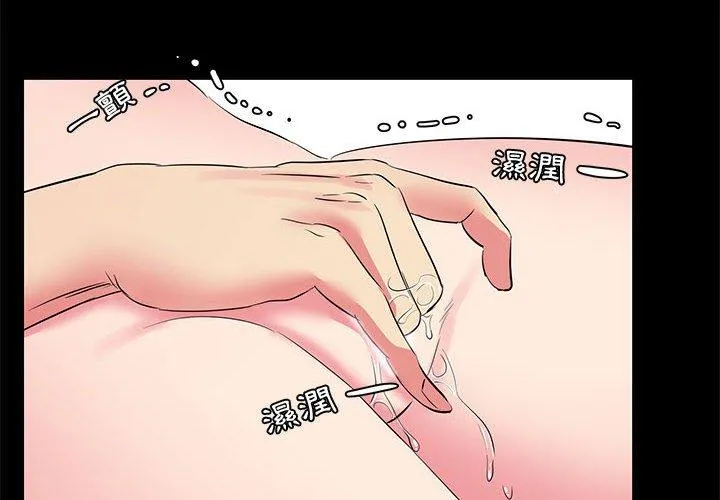 OL福利社 - 第34话 - page 2