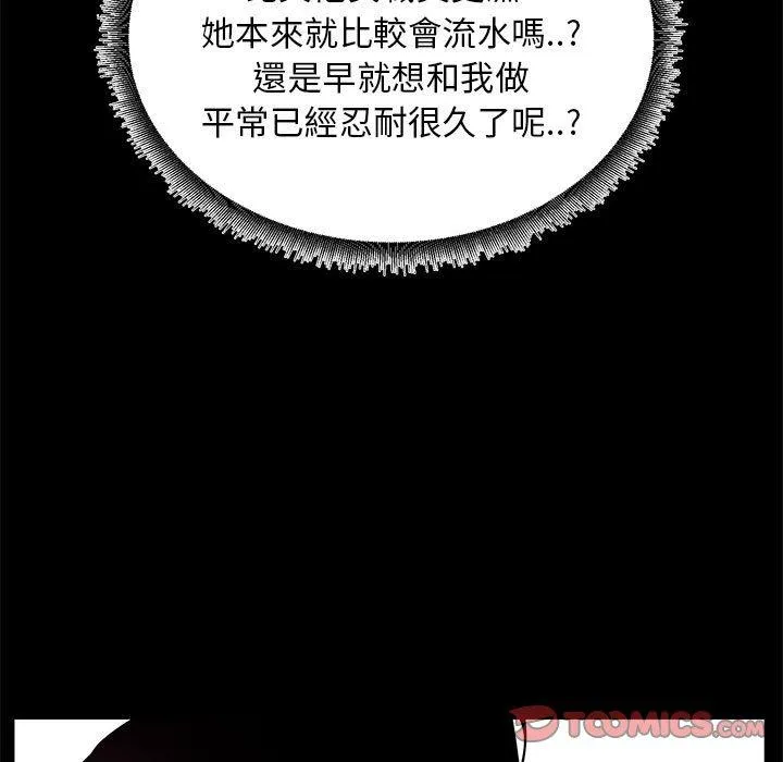 OL福利社 - 第34话 - page 15