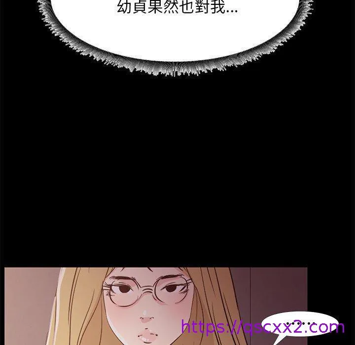 OL福利社 - 第34话 - page 17
