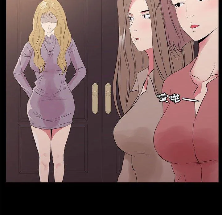 OL福利社 - 第34话 - page 32