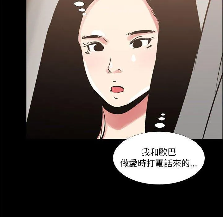 OL福利社 - 第34话 - page 60