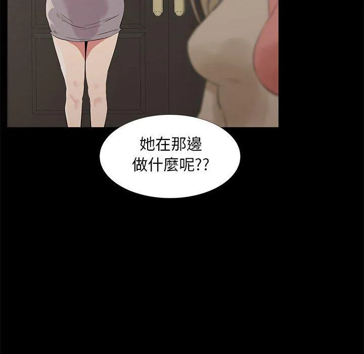 OL福利社 - 第34话 - page 62