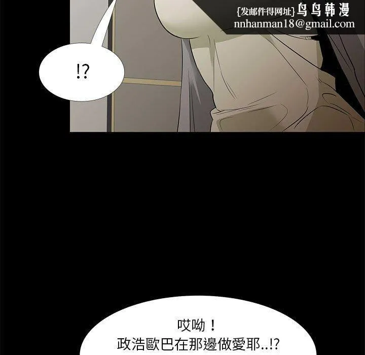 OL福利社 - 第34话 - page 67