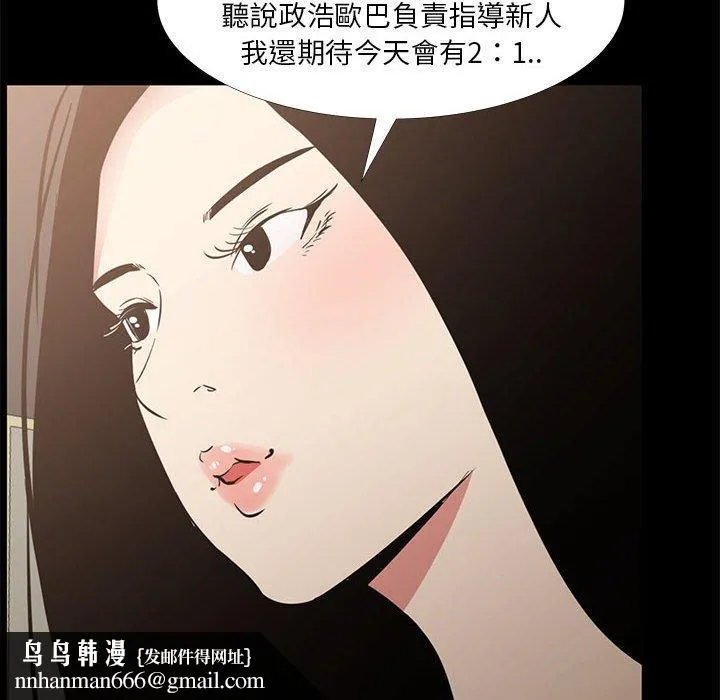 OL福利社 - 第34话 - page 68