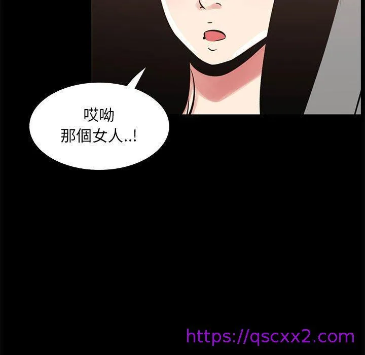 OL福利社 - 第34话 - page 73