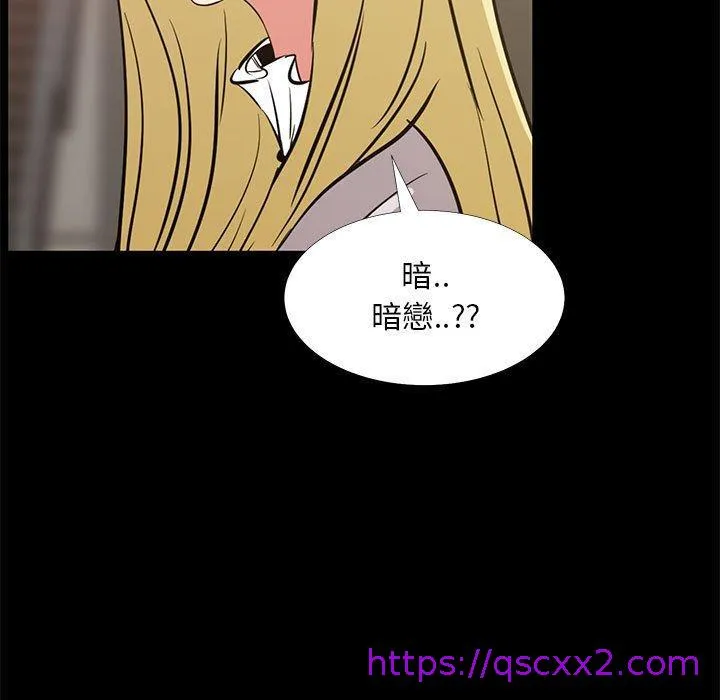 OL福利社 - 第34话 - page 81