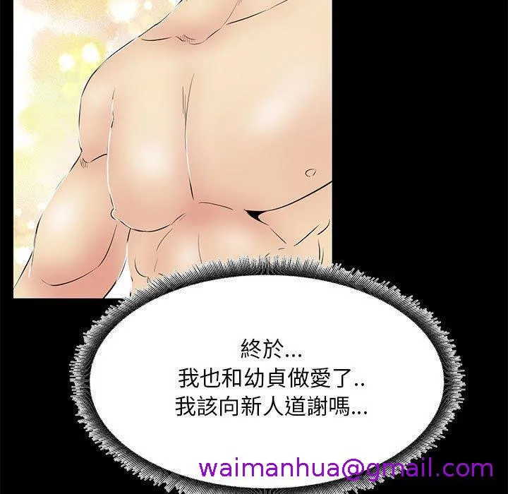 OL福利社 - 第34话 - page 85