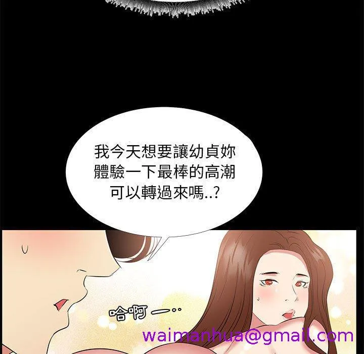 OL福利社 - 第34话 - page 93