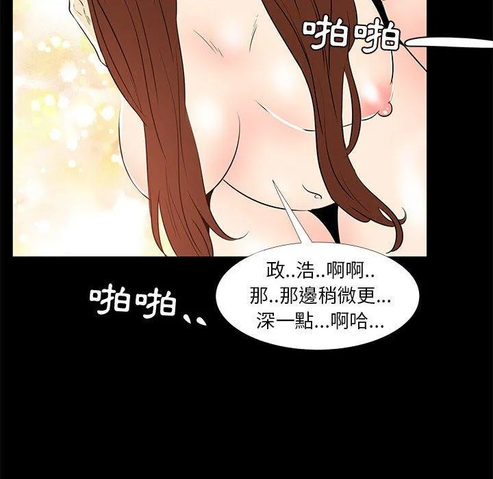 OL福利社 - 第34话 - page 100