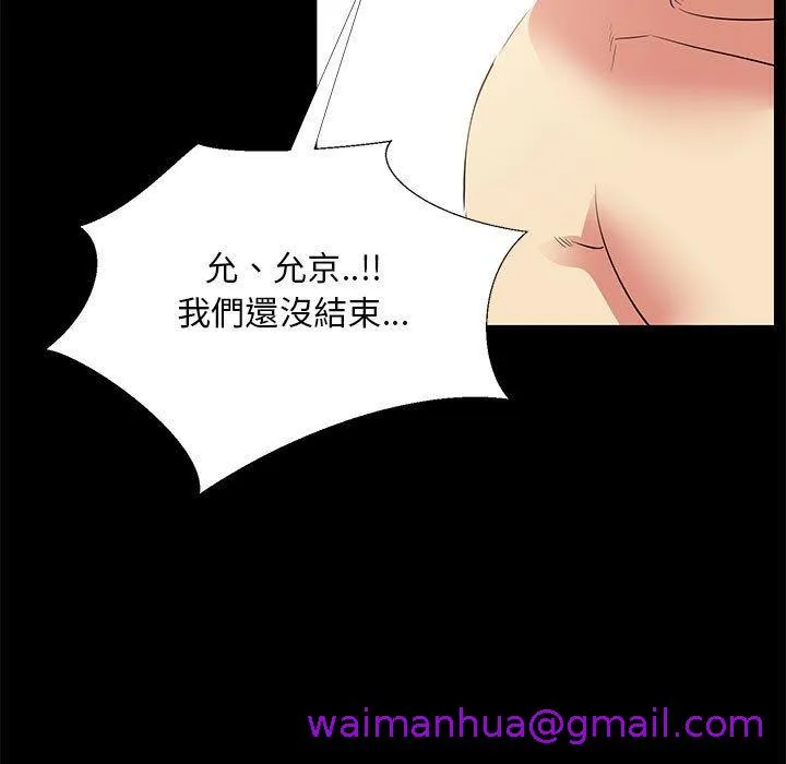 OL福利社 - 第34话 - page 109