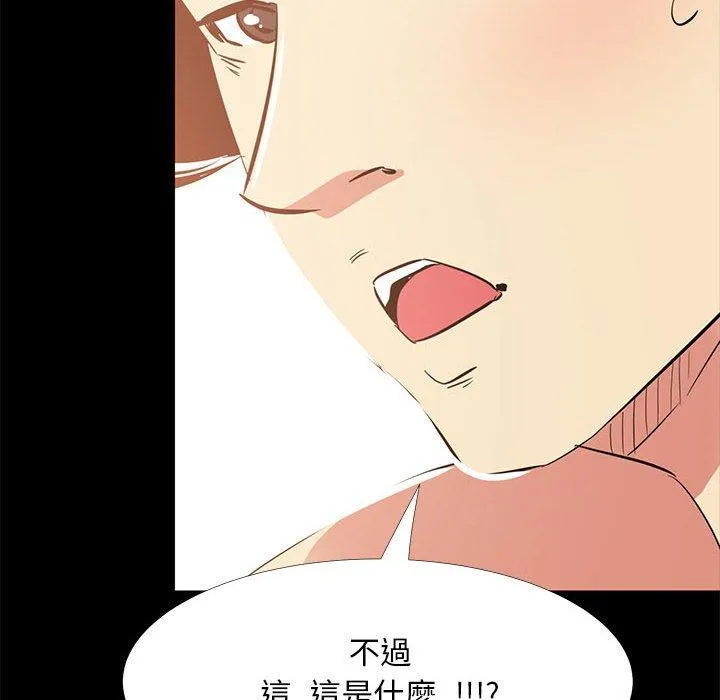 OL福利社 - 第34话 - page 112