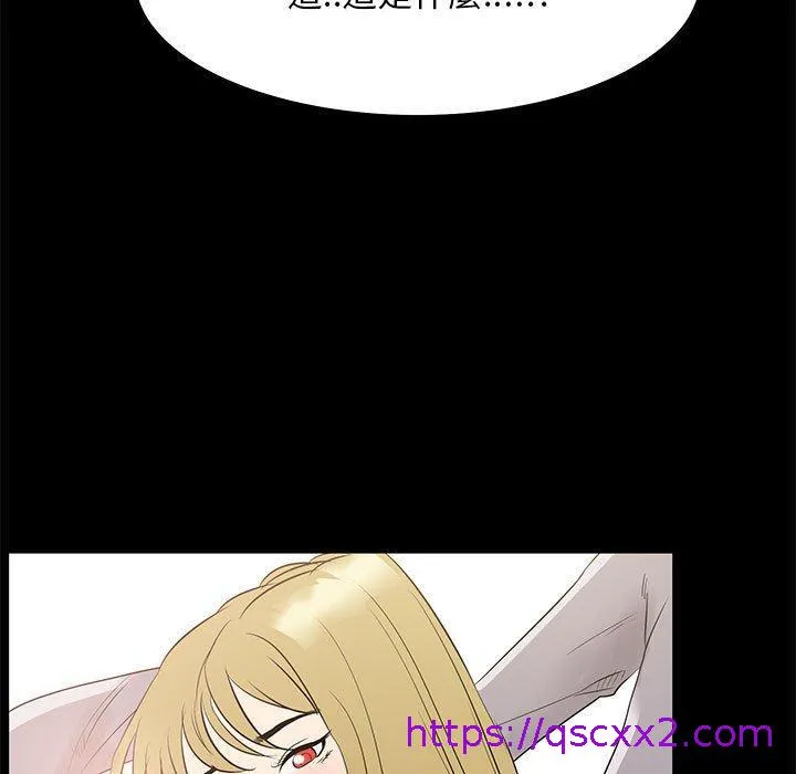 OL福利社 - 第34话 - page 113