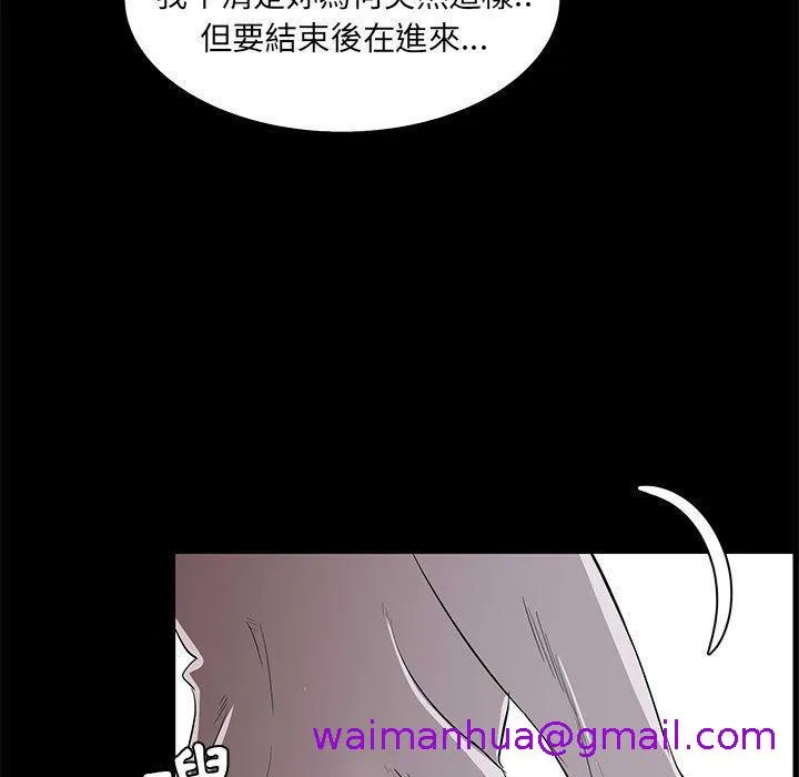OL福利社 - 第34话 - page 117