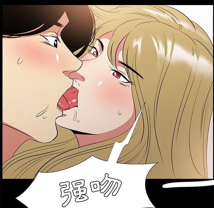 OL福利社 - 第34话 - page 120
