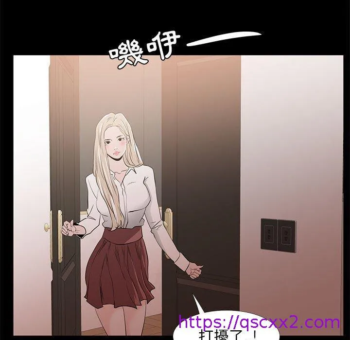 OL福利社 - 第34话 - page 129
