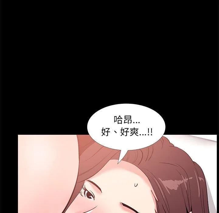 OL福利社 - 第30话 - page 7