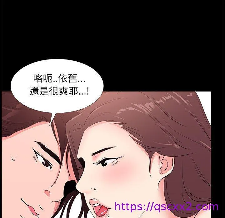OL福利社 - 第30话 - page 9