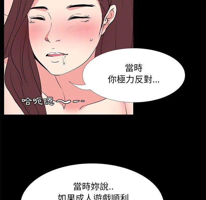 OL福利社 - 第30话 - page 20