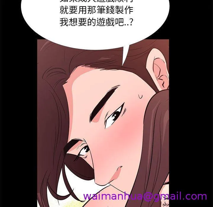 OL福利社 - 第30话 - page 21