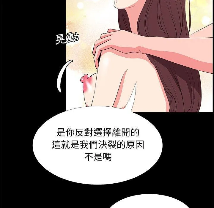 OL福利社 - 第30话 - page 23
