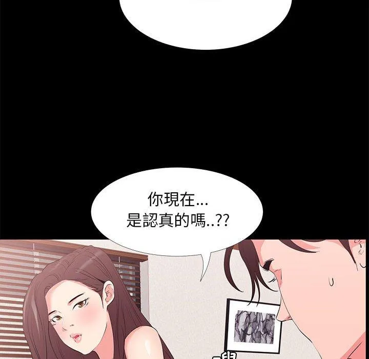 OL福利社 - 第30话 - page 30